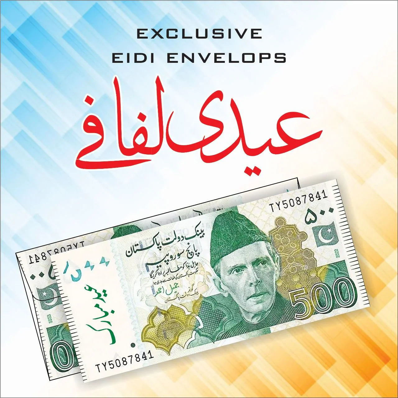 Currency Print Eidi Envelopes Pack of 10